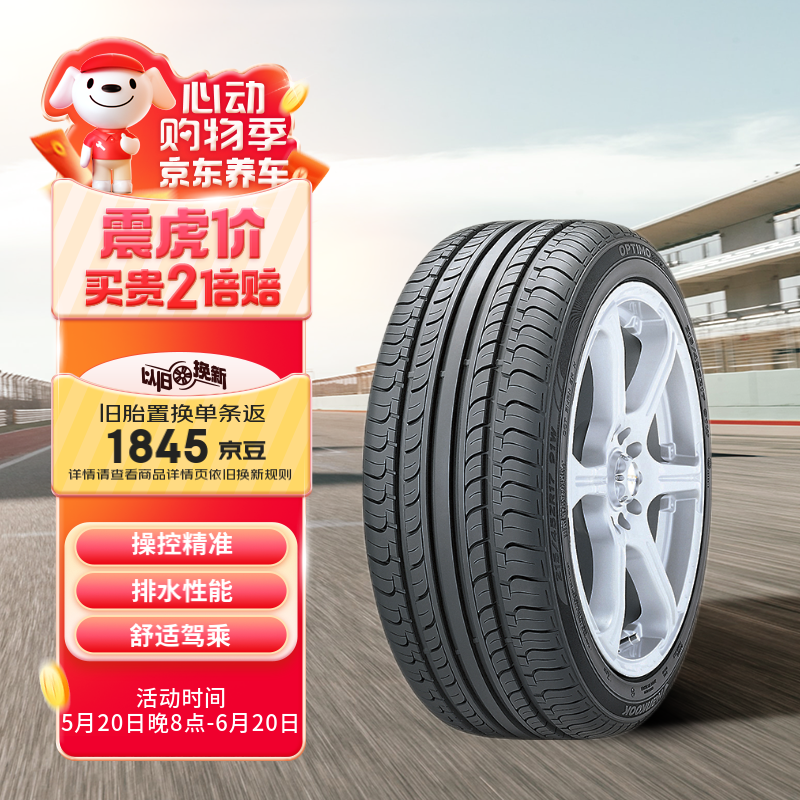 韩泰（Hankook）轮胎/汽车轮胎 205/55R16 91V K415 原配大众宝来/高尔夫/朗逸