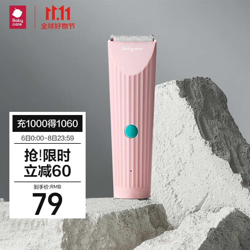 babycare婴儿理发器推剪宝宝剃头发理发器儿童理发电推子剪发神器—维尔粉怎么样,好用不?