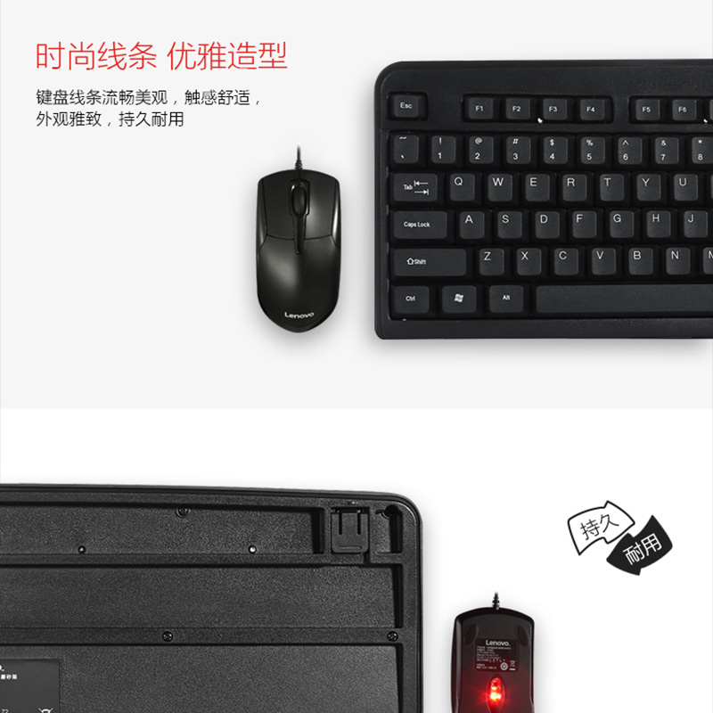联想（lenovo）有线键盘鼠标套装 键盘 键鼠套装  办公鼠标键盘套装 KM4800S键盘 电脑键盘笔记本键盘