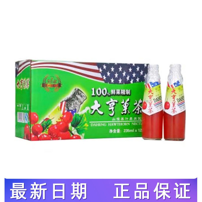 大亨果茶daheng 大亨山楂果肉果汁饮料 235ml 全国 235*12瓶