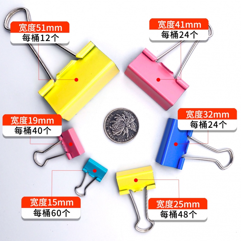 旭泽【精选品质】彩色长尾夹办公文具小夹子文件夹大小号试卷夹书夹燕尾夹铁票据夹 【特大】51mm/12个 彩色/筒装