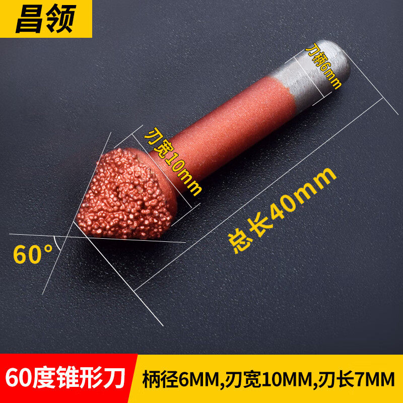 蘑菇头雕刻刀神刀数控雕刻机金刚石刀具 双层60度锥形刀6mm刃宽10mm