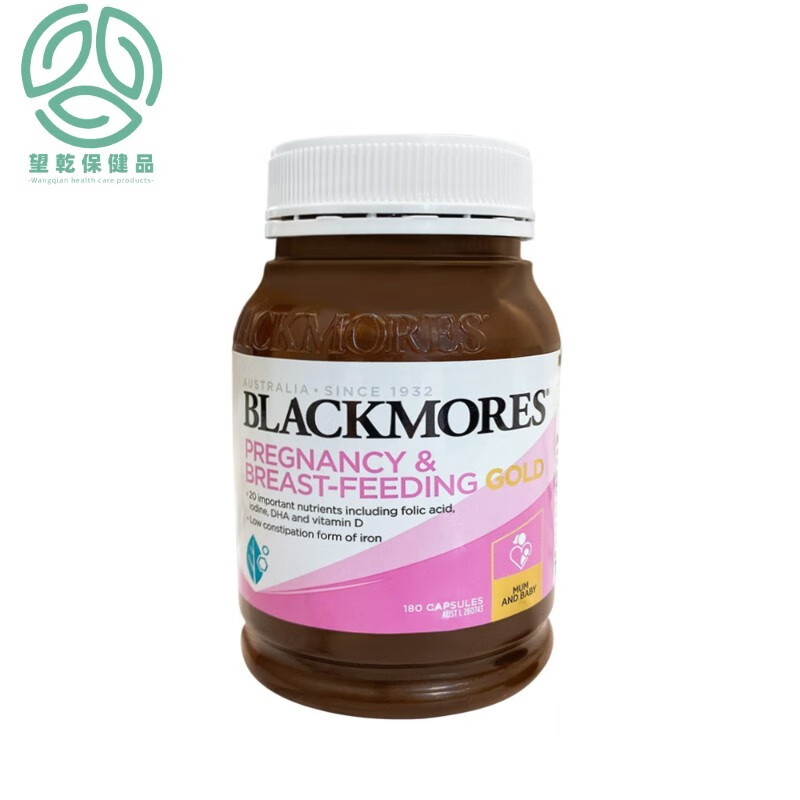 澳洲blackmores孕妇黄金素180粒叶酸dha哺乳专用维生素