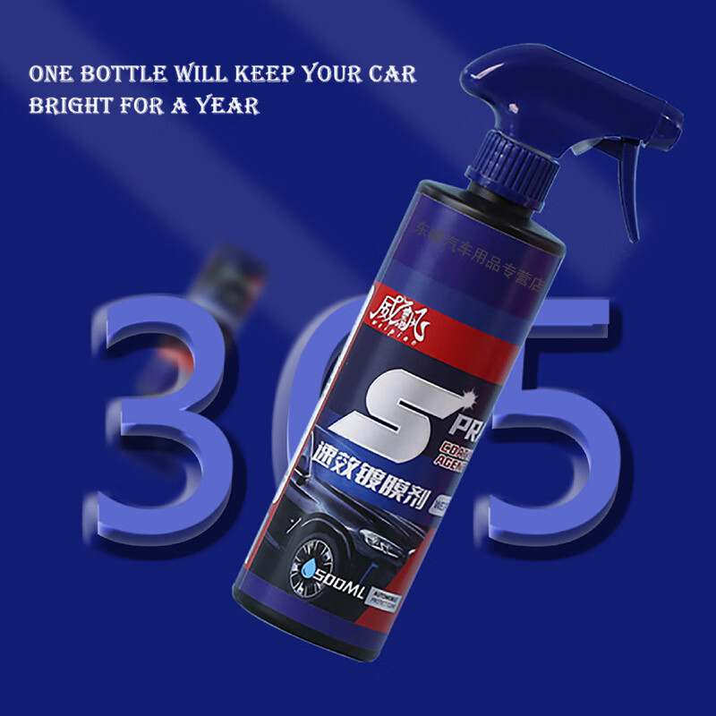 白羌笛汽车镀膜剂玻璃水晶喷雾速效车漆液体渡膜喷剂上光手喷养护封釉剂 3瓶+2毛巾 500ml 3瓶