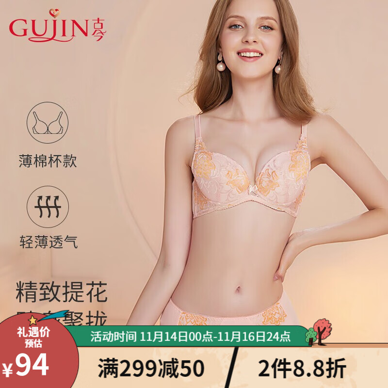 【古今】文胸套装0H202+1H202杏粉75B+85走势价格趋势分析