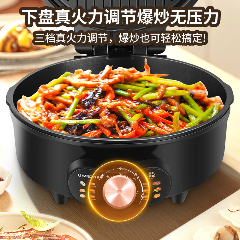 扬子电饼铛家用双面加热煎饼锅分体下盘加深7cm可拆洗控温煎烤机30CM早餐机电煎锅涮烤一体火锅电饼档 三档控温【30cm  7cm深】下盘可拆