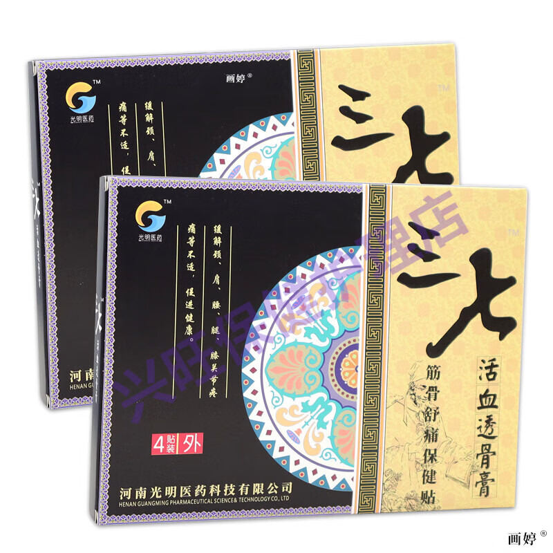 画婷 三七活血透骨膏敷贴 颈肩腰腿关节不适舒缓贴 一盒4贴 三七活血