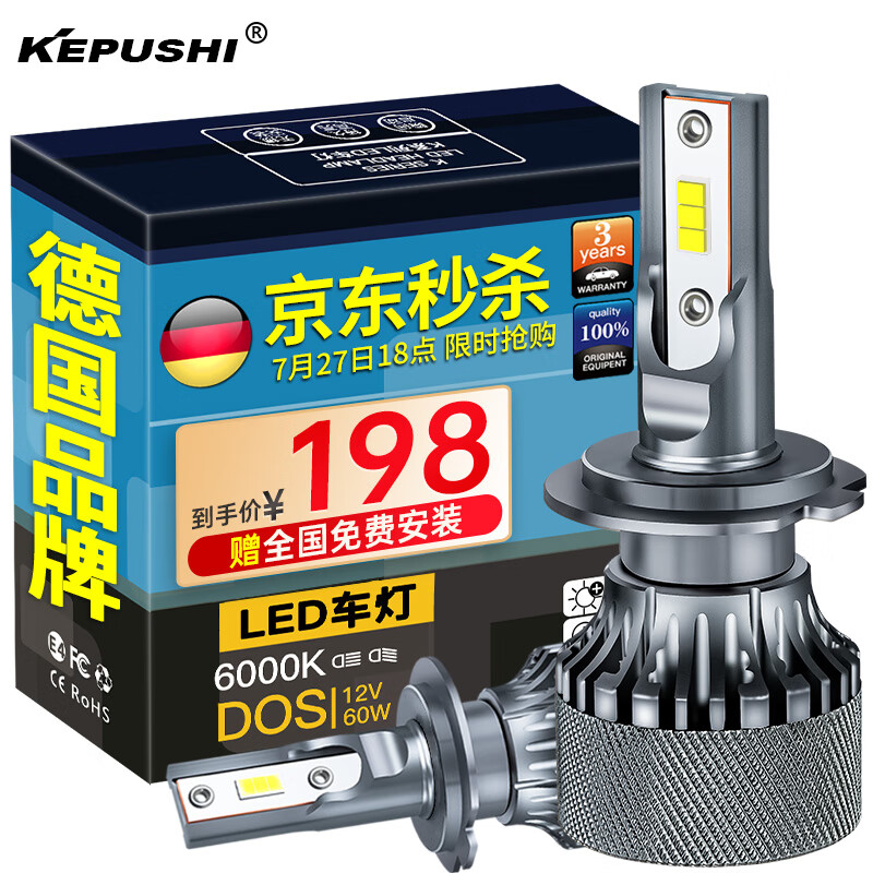 参考使用科浦仕K1-9012(HIR12)汽车led大灯质量评测揭秘，不看都不知道