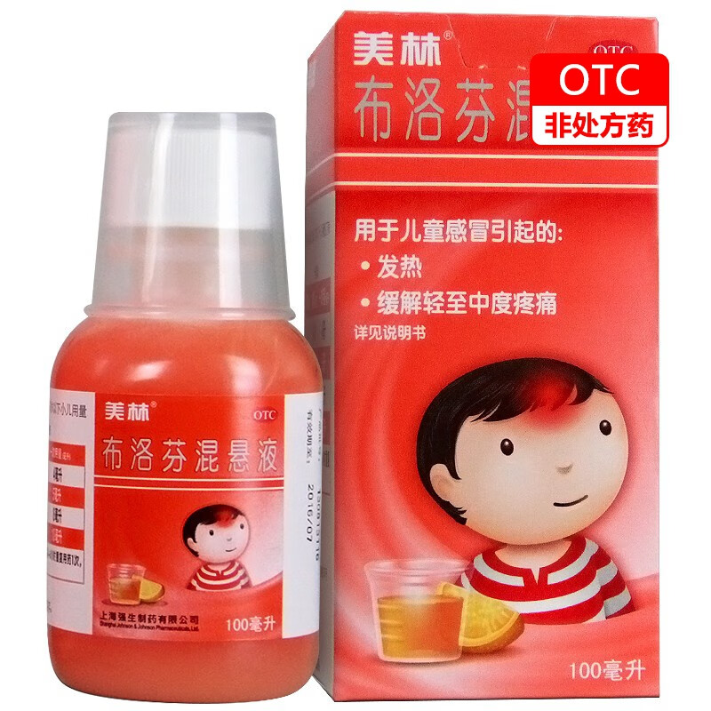 美林 布洛芬混悬液100ml 1盒装