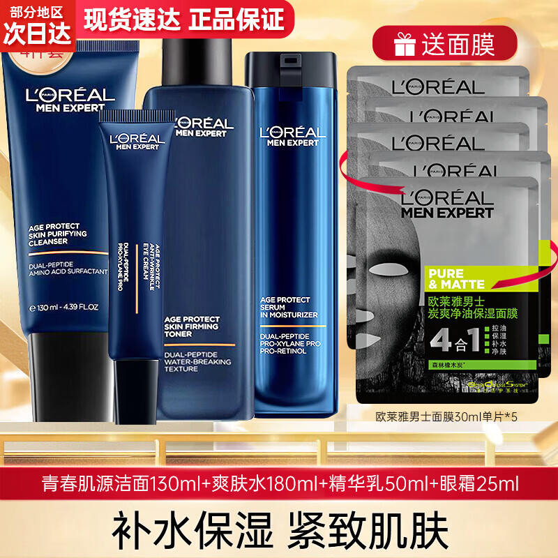 ���ڲ�����ŷ���ţ�LOREAL�� ��ʿ����Ʒ��װ�ഺ��Դ��ˮ��ʪ���»�������ϸ��520���������� ����+ˬ��ˮ+��˪+��Һ