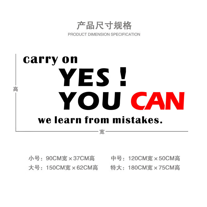 勇往直前你可以学校书房英文励志墙贴纸办公室公司企业标语会议室
