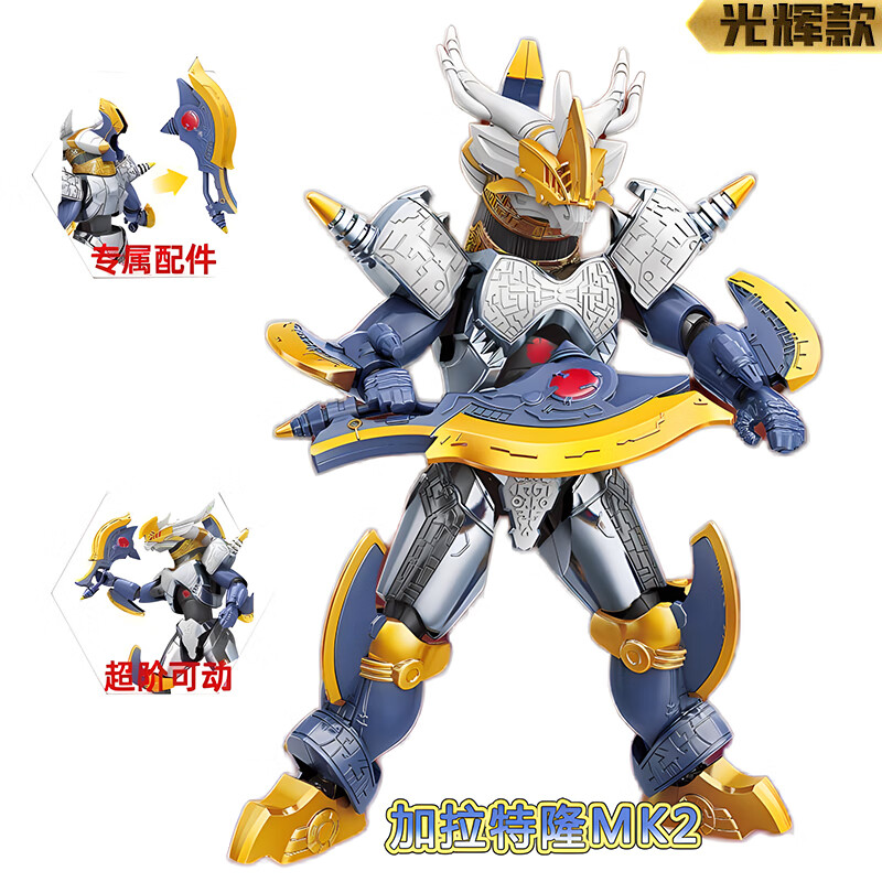 手办男孩礼物赛罗奥特曼积木关节可动发光发声儿童玩具 加拉特隆mk2