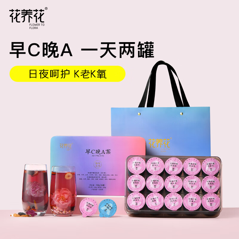 花養(yǎng)花24味女神茶阿膠玫瑰紅棗桂圓枸杞養(yǎng)生早c晚a送禮禮盒泡水喝小罐茶 【儷顏茶】早C晚A30罐