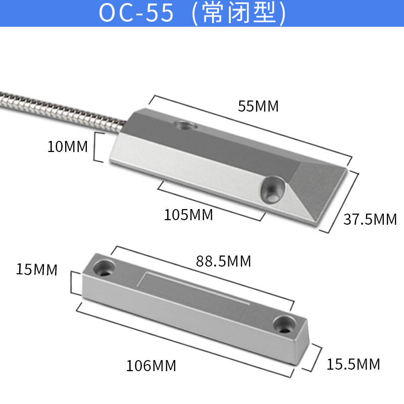 梦茜儿oc55门磁开关 有线铁门磁报警器门窗报警器卷闸门防盗器常开常