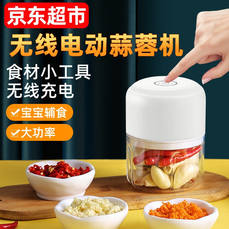 朵仕蒜泥捣碎神器电动压蒜器小型打蒜泥拉蒜绞肉器家用蒜蓉机捣蒜器 小厨白色+250ML大容量+可绞肉高性价比高么？