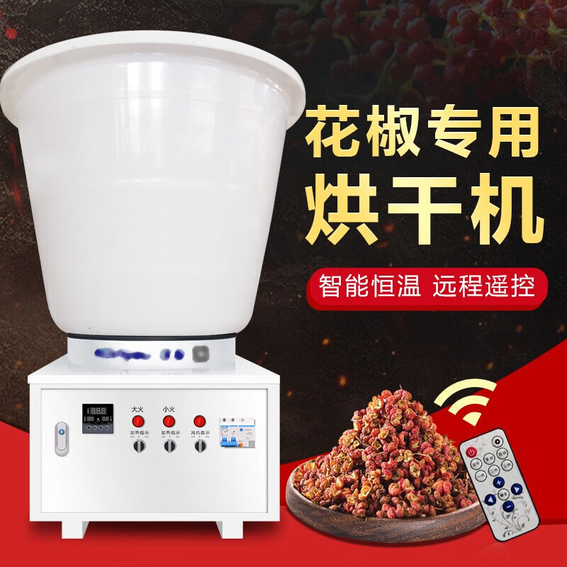 烤花椒机300斤小型电热香菇烤干炉药材风干吴茱萸烤箱500斤全自动辣椒