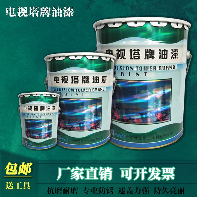 电视塔牌油漆户外醇酸磁漆防锈漆金属漆机械漆防腐漆珠江化工 漆珠江