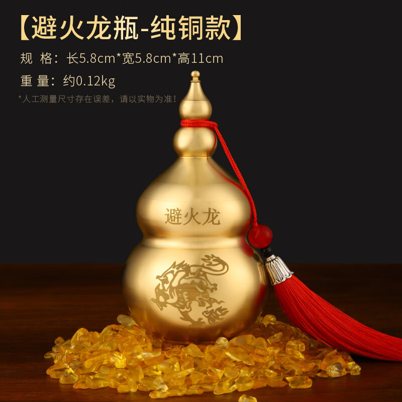 黄碎石厨房西北角纯黄铜火罐子铜葫芦摆件泻火龙 铜避火龙瓶 带黄水晶