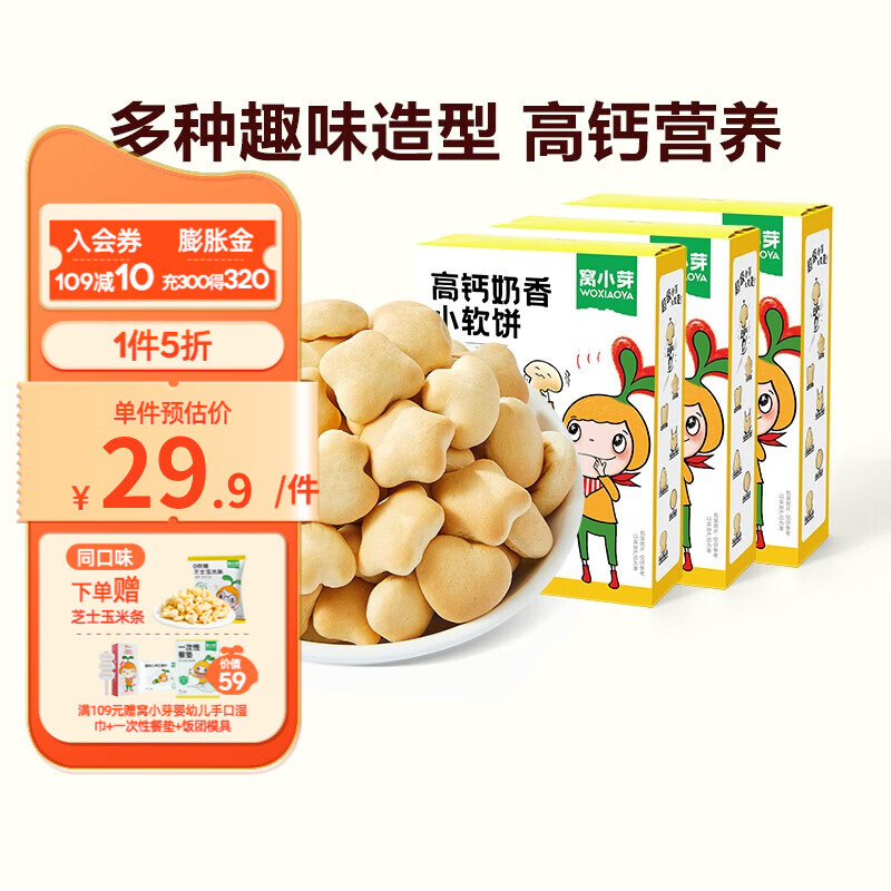 京东母婴玩具 2023-09-17 - 第8张 | 最新购物优惠券 京东母婴玩具 2023-09-17 - 第8张 | 最新购物优惠券