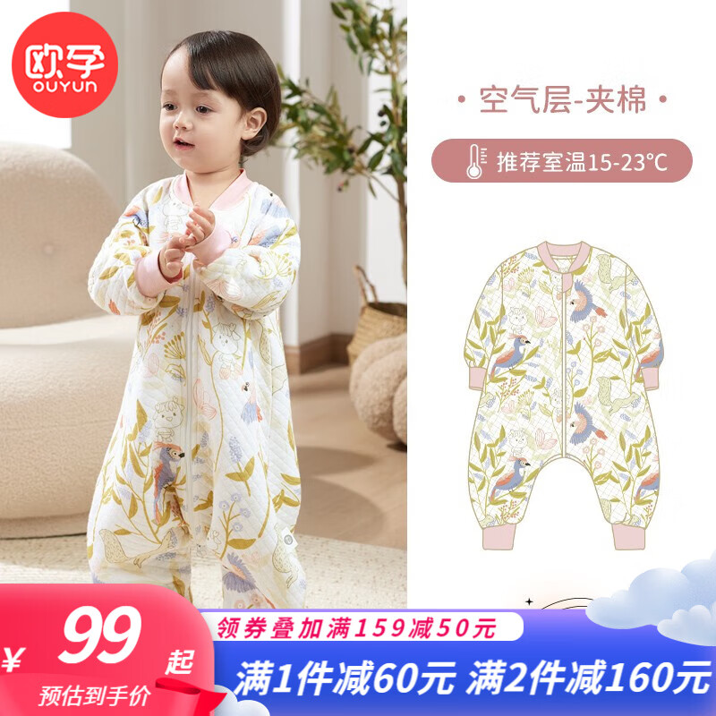 欧孕(OUYUN)分腿恒温睡袋秋冬婴儿防踢被儿童中大童宝宝全棉睡袋四季通用 花鸟【空气层-夹棉推荐室温15~23°】 M码(身高75-90cm)