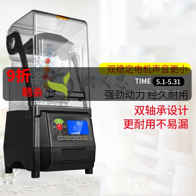 新款KS-10000B沙冰机刨冰机碎冰机奶茶店榨汁亿美嘉冰沙机商用 冰沙杯