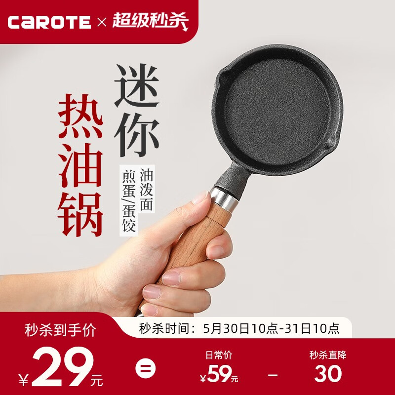 京东京东秒杀 2022-05-30 - 第25张 | 最新购物优惠券 京东京东秒杀 2022-05-30 - 第25张 | 最新购物优惠券