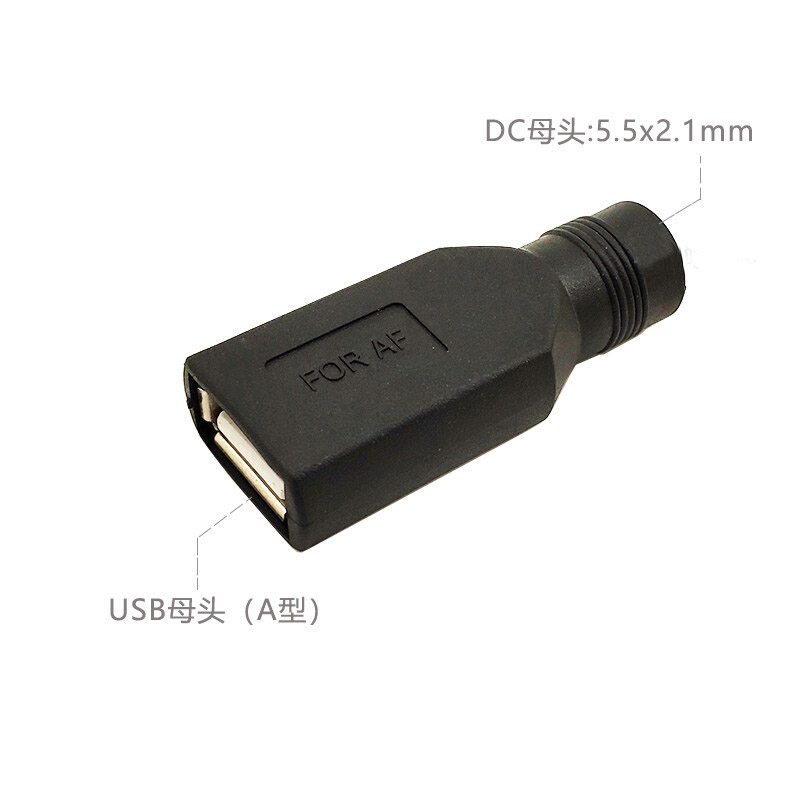 威焱适用于 dc转usb母头转圆头孔dc5.5 2.