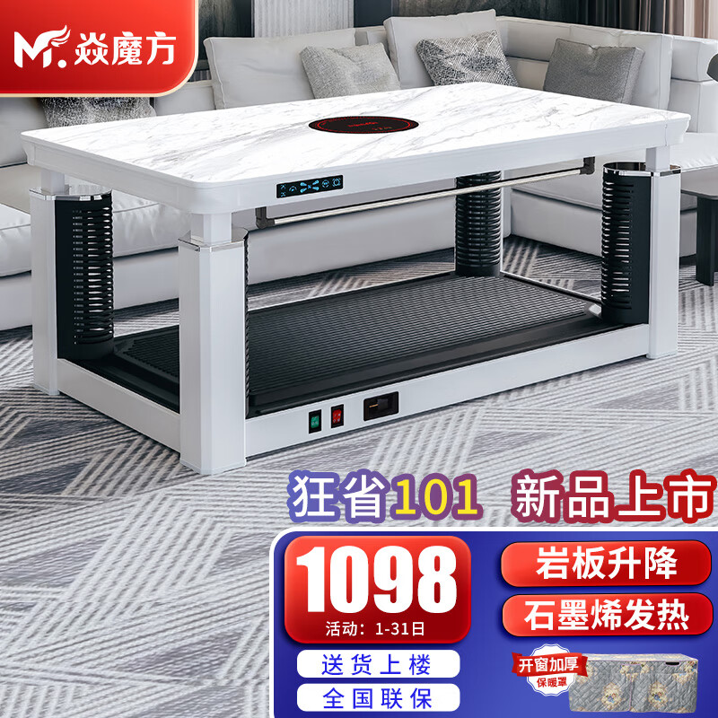 电暖桌在线历史价格查询|电暖桌价格比较