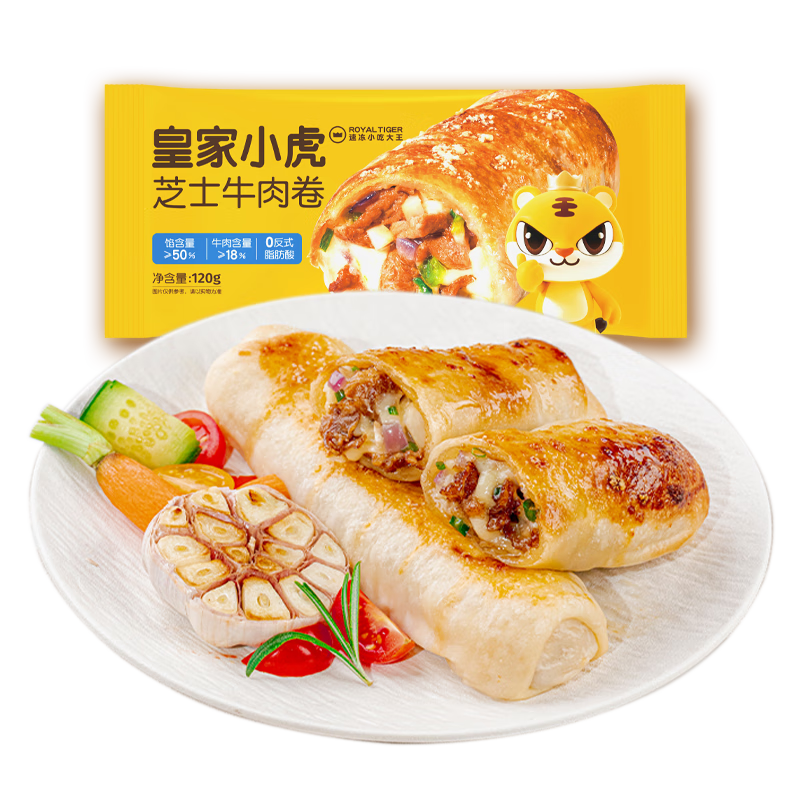 皇家小虎芝士牛肉卷4个/480g儿童学生早餐视频半成品空气炸锅食品源头直发