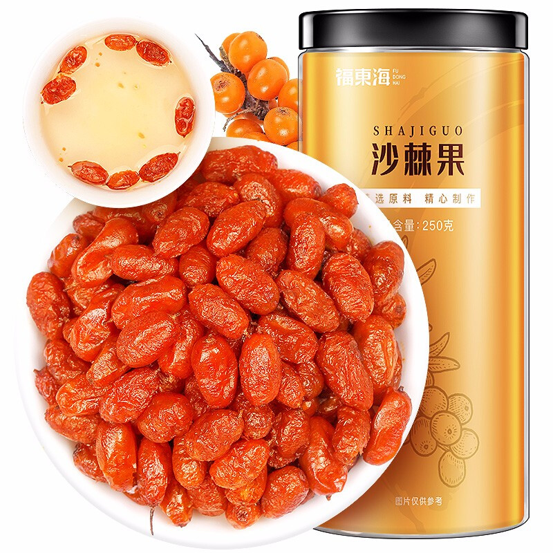 福东海沙棘果干价格趋势及口感评测