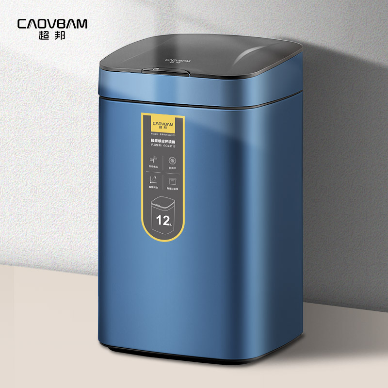 超邦（caovbam）智能感应垃圾桶家用带盖客厅厨房卧室卫生间 GC23112-12L宝石蓝
