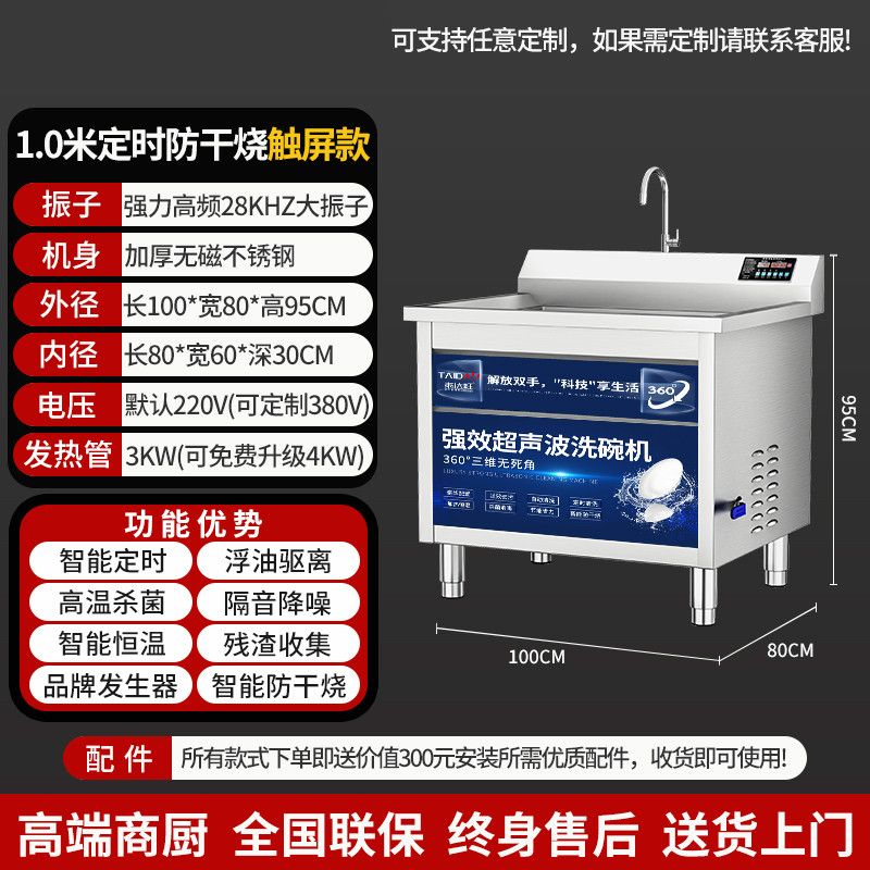 LZJV2024商用超声波洗碗机商用洗碗机怎么样？全面解析在此！