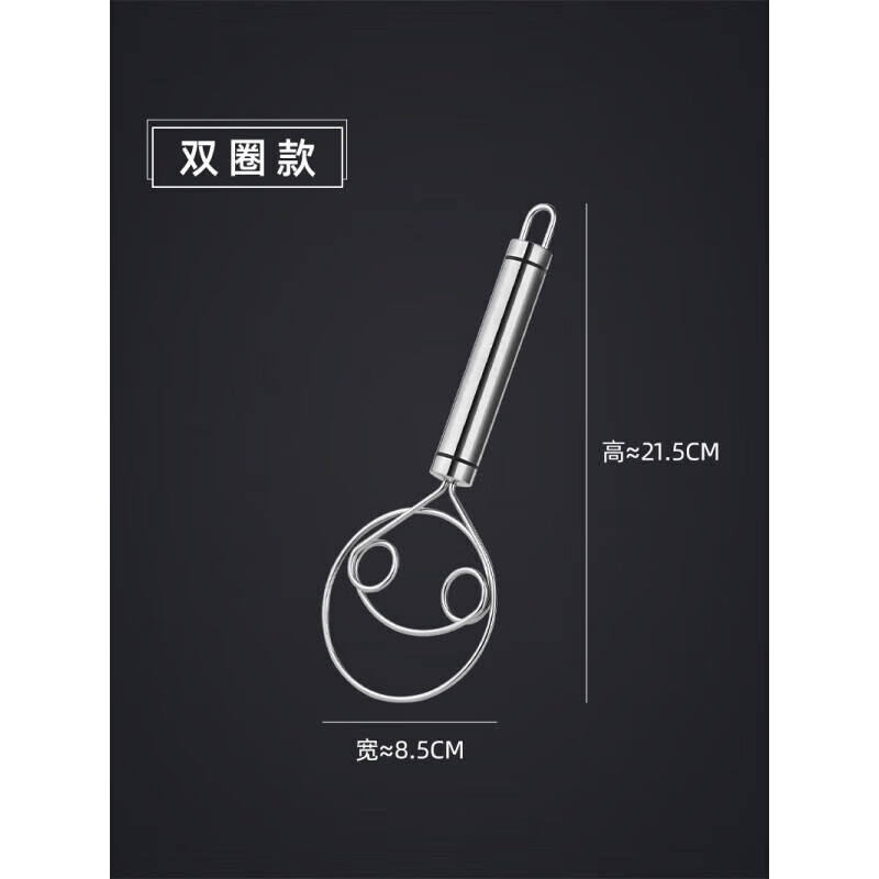 蘿塑304不銹鋼和面攪拌器家用手動面粉攪拌棒揉面團工具打蛋攪團神器 304和面攪拌器【雙圈款】