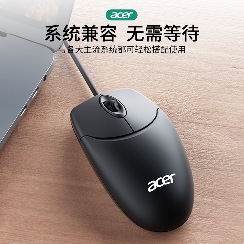 宏碁(acer)有线鼠标 降噪电脑办公鼠标 对称usb接口M117鼠标 带鼠标垫