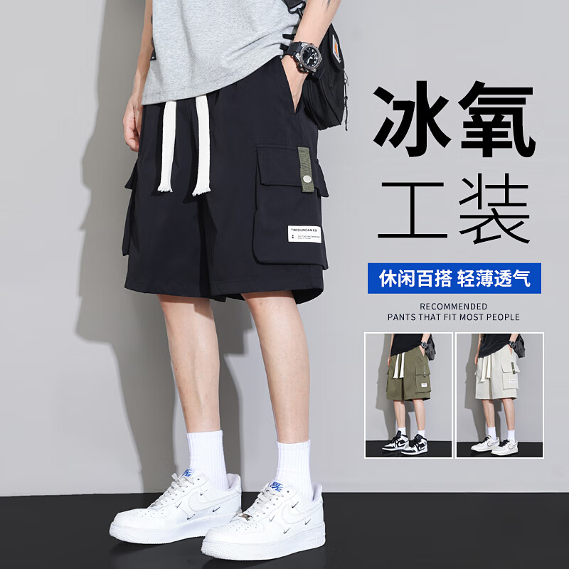 杉努(SHANNU)工装短裤男士夏季新款宽松大码初中生青少年夏天冰丝五分裤子 712黑色 XL 【建议130-145斤】 京东折扣/优惠券