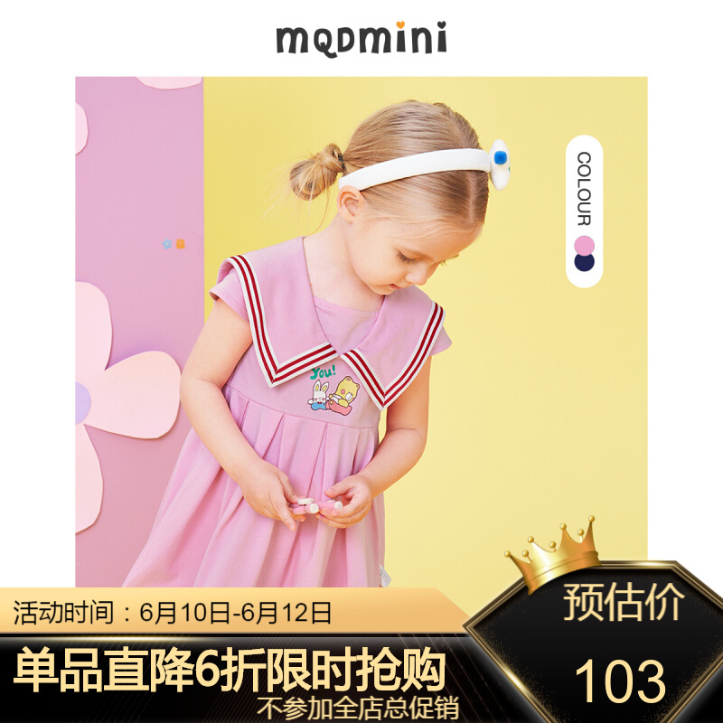 MQD女小童上衣可爱翻领连衣裙2021夏新款双色少女海军风连衣裙潮 樱花粉 100cm