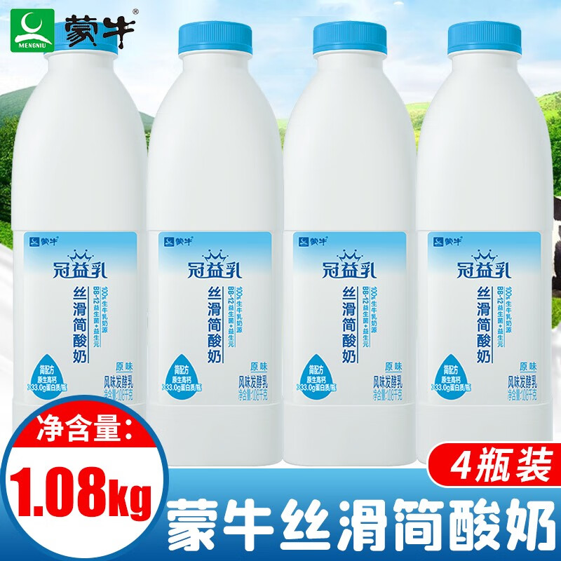蒙牛冠益乳原味酸奶丝滑简低温酸牛奶风味发酵乳大瓶装 原味丝滑简