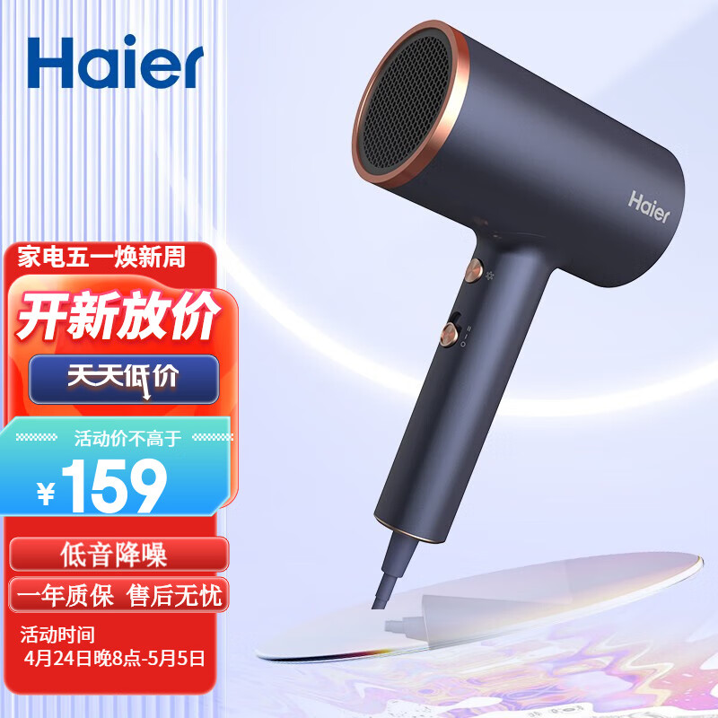 重要反馈一下海尔HC51-2026升级版电吹风机质量曝光，评测一周经验分享