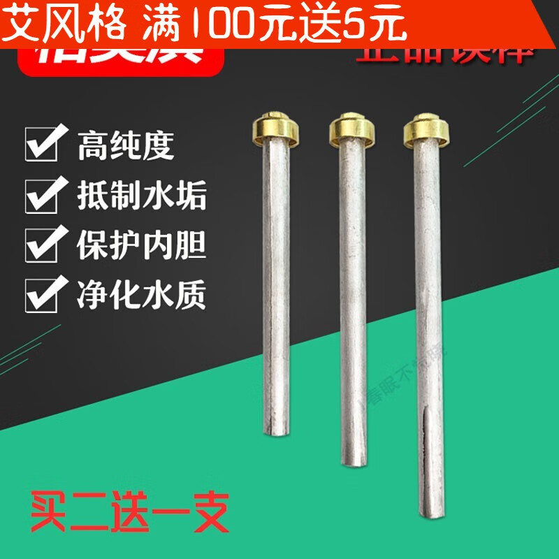艾风格 适用于格美淇电热水器镁棒dw40/50/60升8l阳极棒排污口配件 长