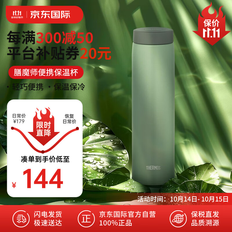 膳魔师（THERMOS）杯子保温杯大容量600ml 水杯男士女士学生高颜值便携带盖JON