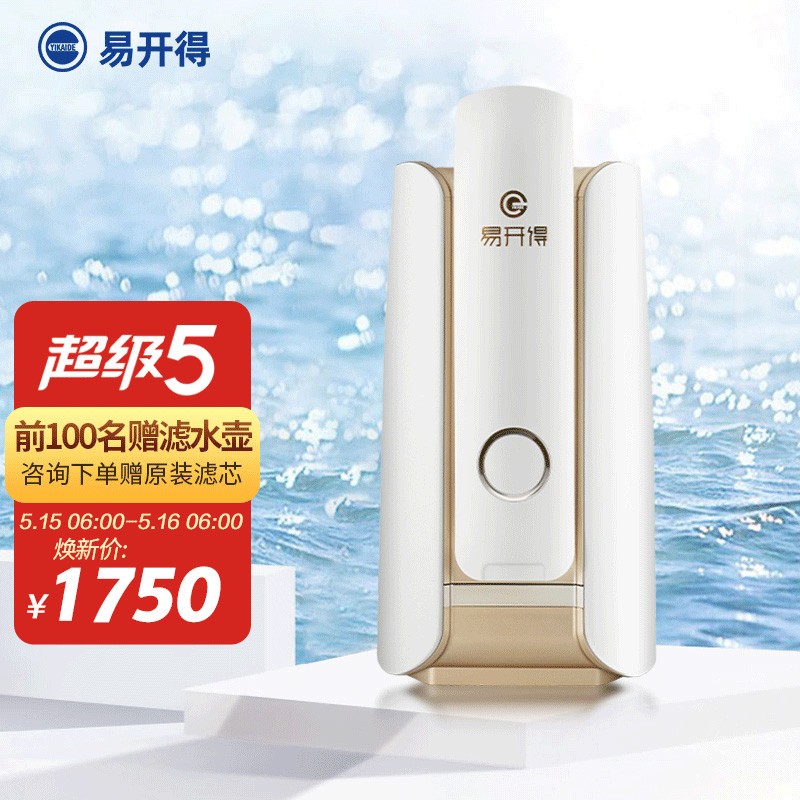 易开得净水器家用直饮 厨房大通量自来水龙头过滤器 矽藻陶瓷净饮机 超滤无废水台上式净饮机SAT-9001