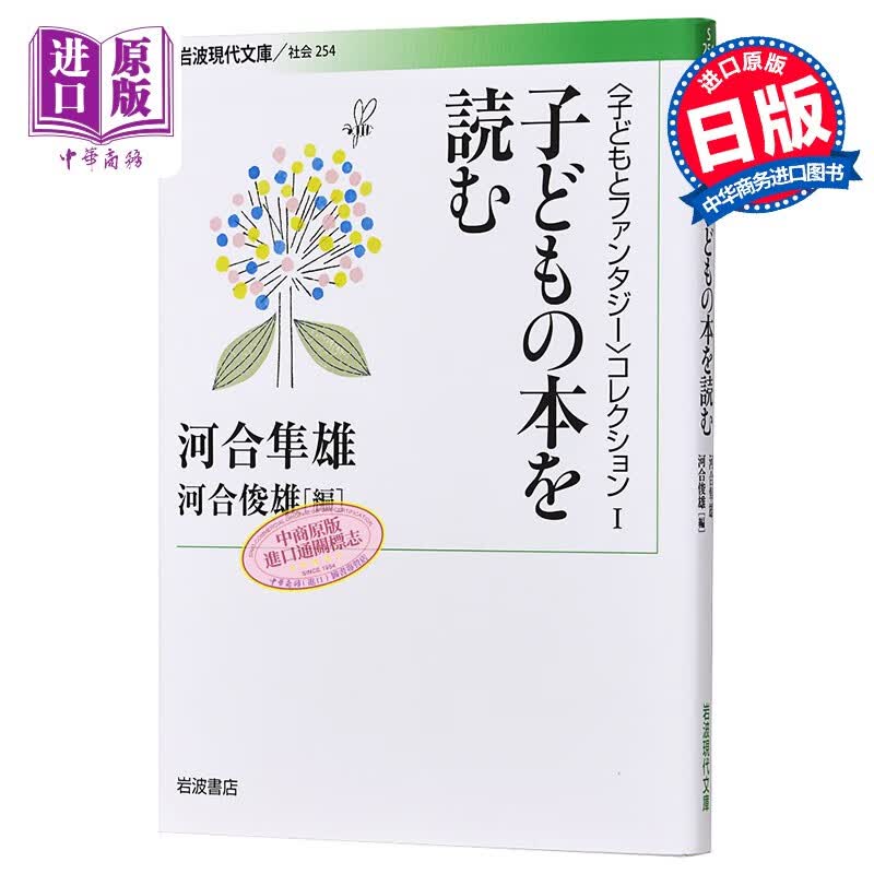 子どもの本を読む