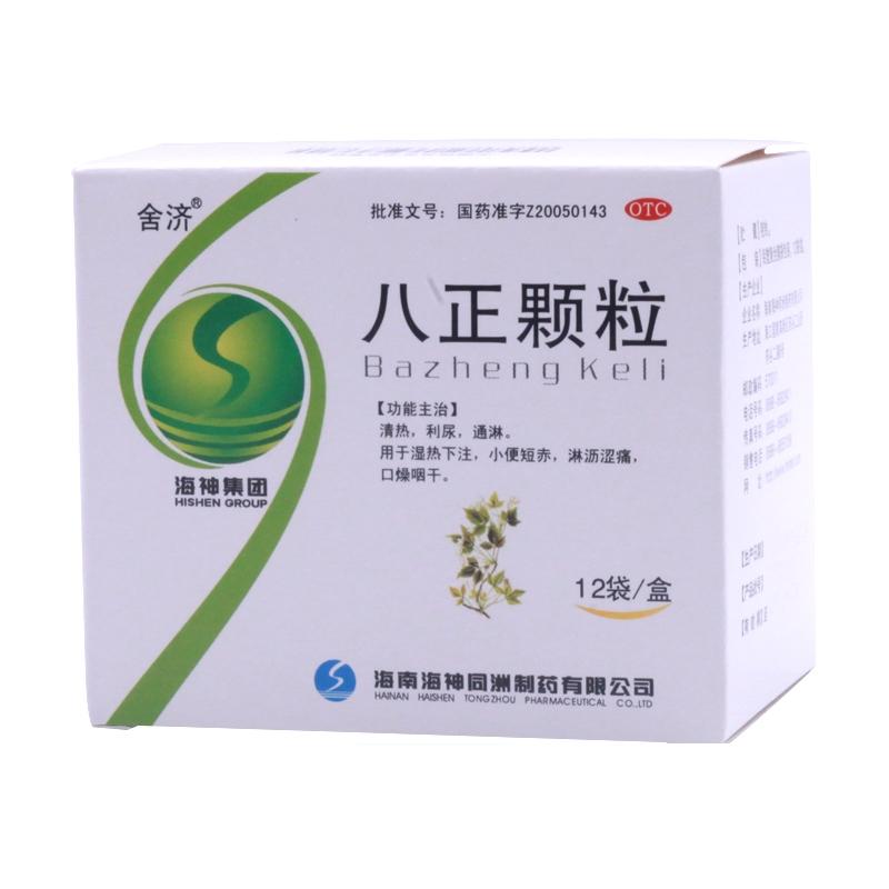 八正颗粒12袋中成药清热解毒利尿通淋尿路感染尿频尿急尿不尽夜尿多