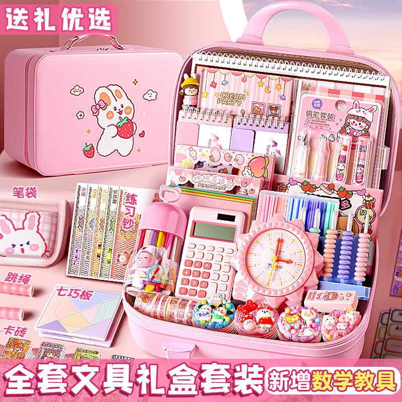 舒星公主款学生文具套装 小学生学习用品开学大礼包女孩儿童生日礼物少女咕卡手账套装伴手礼开学礼物