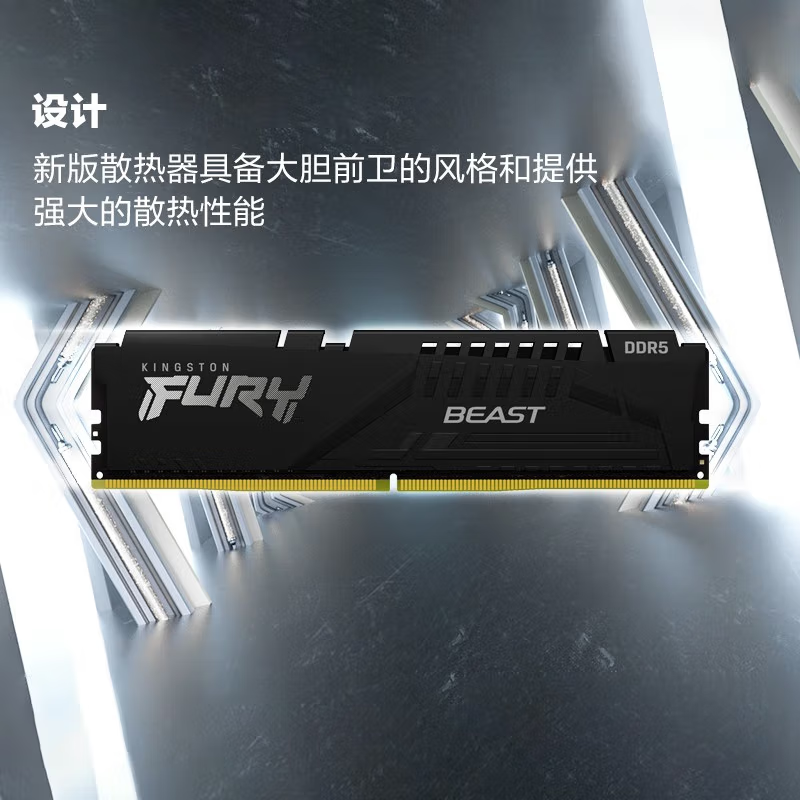 金士顿（Kingston）FURY 32GB(16G×2)套装 DDR5 6000 台式机内存条 Beast 超级野兽系列 海力士A-die颗粒 CL30