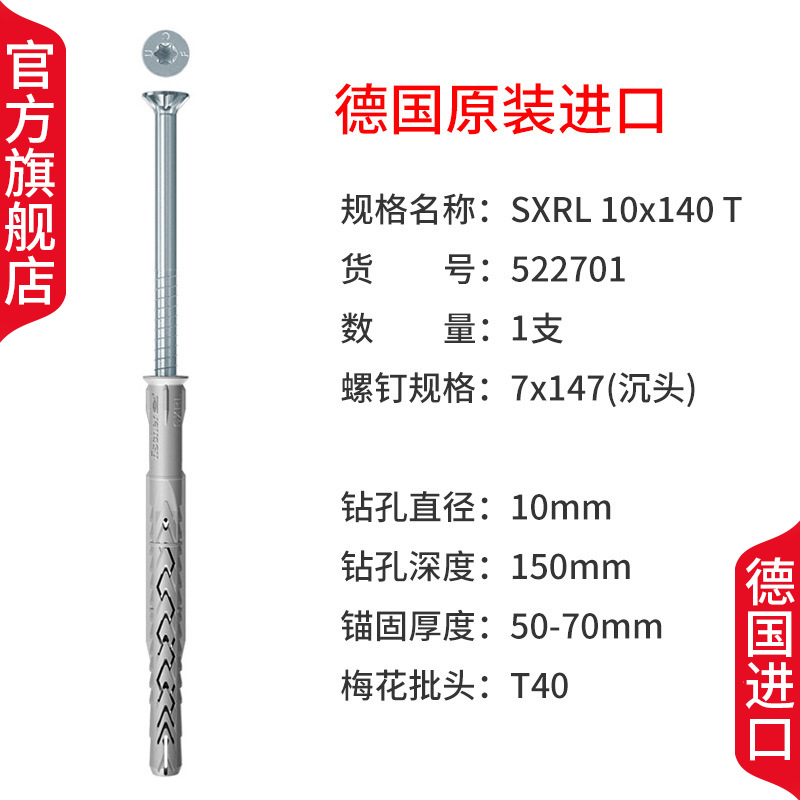 慧鱼膨胀螺丝加长膨胀螺栓电视伸缩挂架SXRL10mm沉头钉泡沫砖空心砖混凝土实心砖送梅花批头 10x140T带沉头钉1支522701