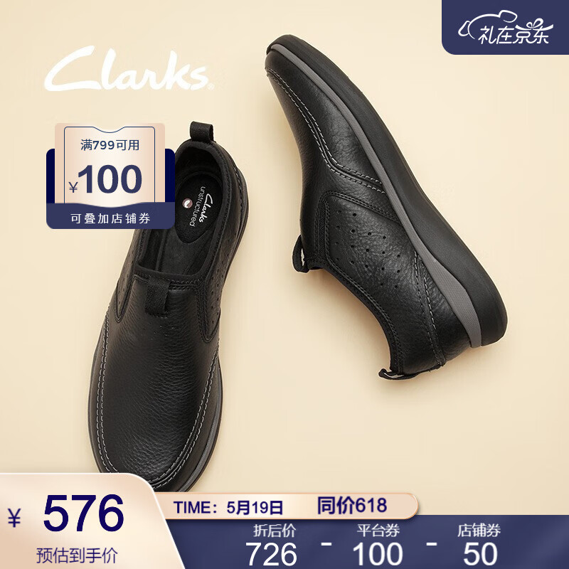 Clarks其乐男鞋2020经典款Garratt Step一脚套乐福鞋休闲皮鞋男乐福鞋开车鞋 黑色 261487247 42