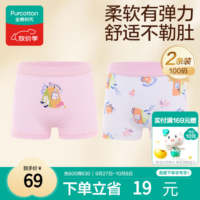 全棉时代儿童内裤女童平角裤宝宝全棉中大童内裤 粉红+花朵 100cm