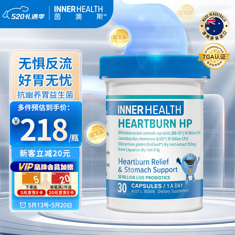 茵澳斯Inner Health成人甘草益生菌胶囊30粒/瓶 200亿高活性菌 肠胃健康无“幽” 口气清新养胃护胃 成人适用 澳洲进口