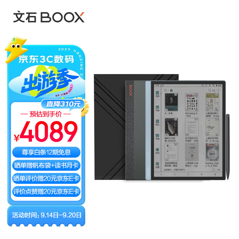 文石BOOX Tab10C 10.3英寸彩色墨水屏电子书阅读器 高刷智能办公本 大屏电纸书电子纸高刷平板 20周年定制款